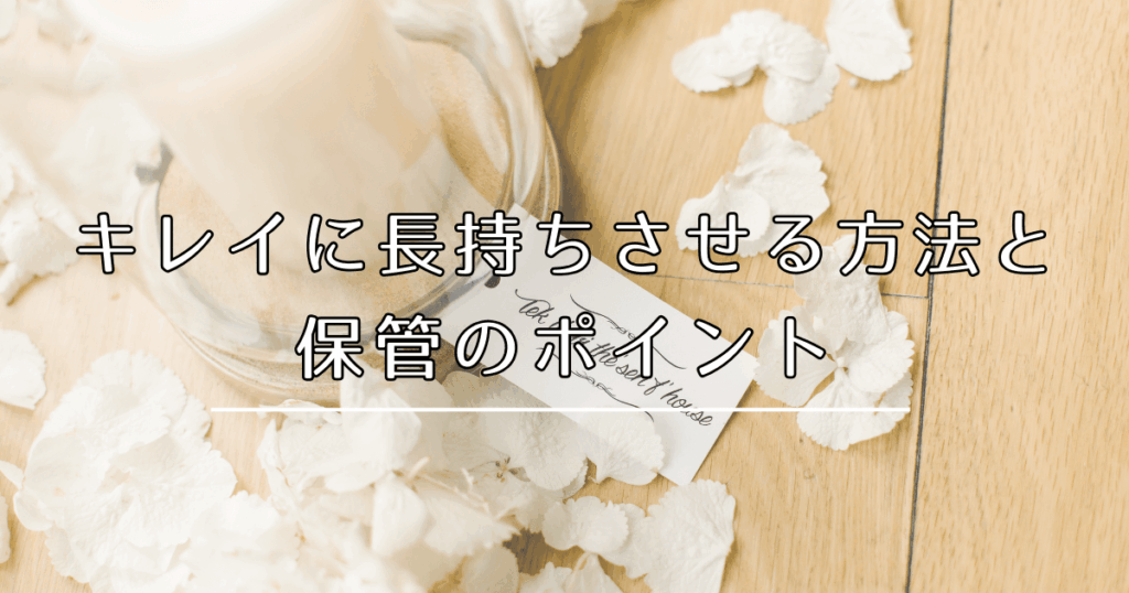 キャンドルを長持ちさせる方法